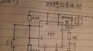 輕觸開關(guān)雙穩(wěn)態(tài)觸發(fā)電路圖