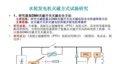 發(fā)電機(jī)滅磁開關(guān)的功能