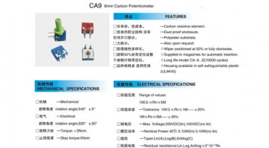 電位器型號大全