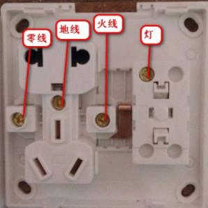 插座開關(guān)插孔.jpg