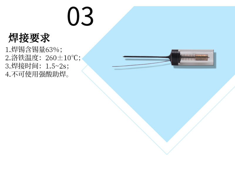 SW-18012彈簧開關(guān)焊接要求.jpg