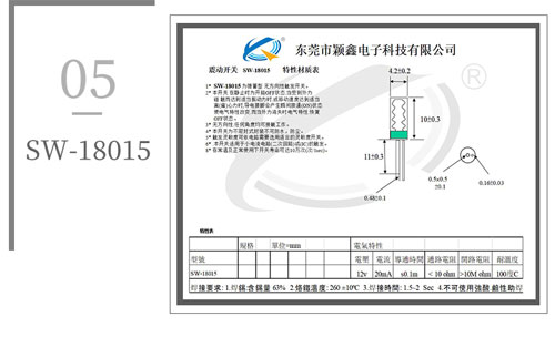 SW-180系列彈簧開(kāi)關(guān)