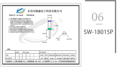 SW-180系列彈簧開(kāi)關(guān)