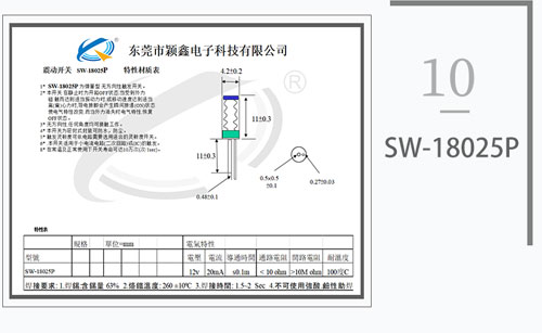 SW-180系列彈簧開(kāi)關(guān)