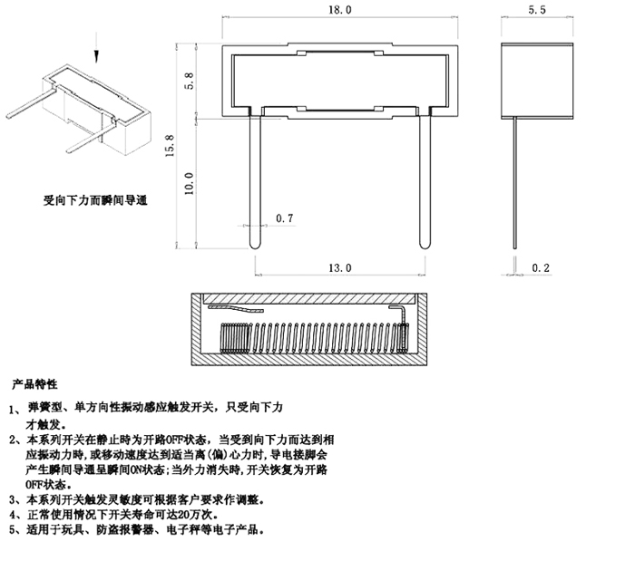 SW-280系列震動(dòng)開(kāi)關(guān)