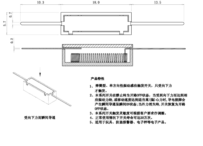 SW-280系列震動(dòng)開(kāi)關(guān)