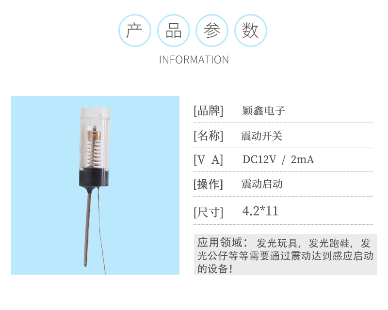 SW-68020P震動開關(guān)