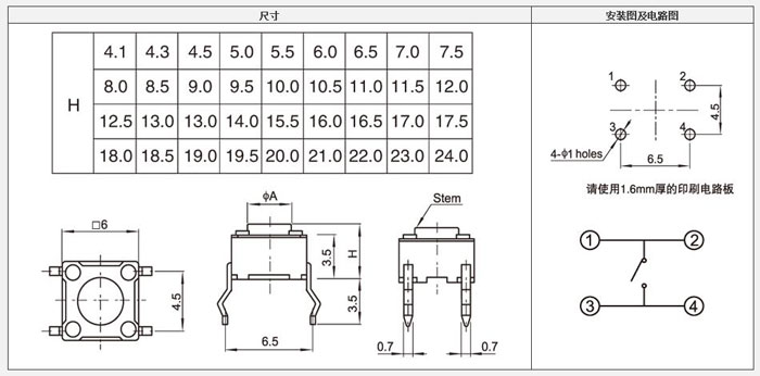 6x6輕觸開關(guān)結(jié)構(gòu)圖.jpg