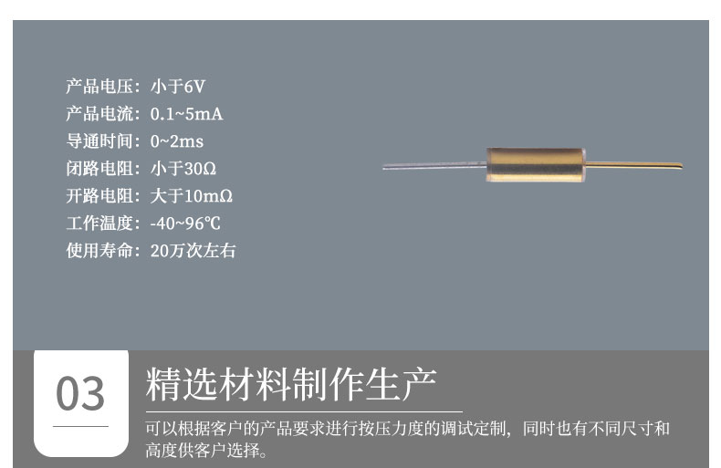 滾珠開關參數(shù).jpg