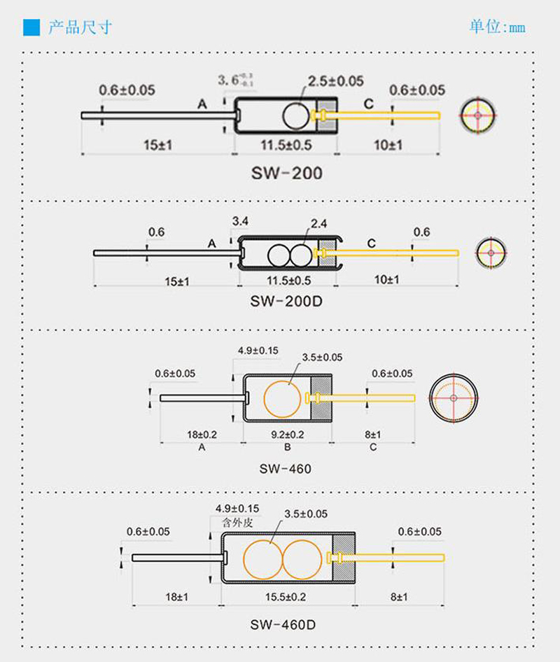 SW-200D系列滾珠開關