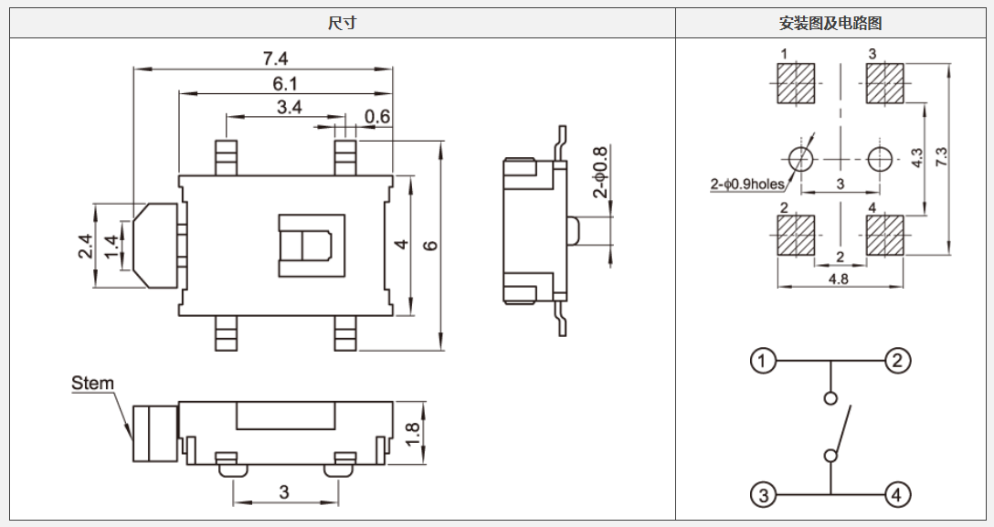 YX-C008四腳沉板側(cè)按輕觸開關(guān)電路圖.png