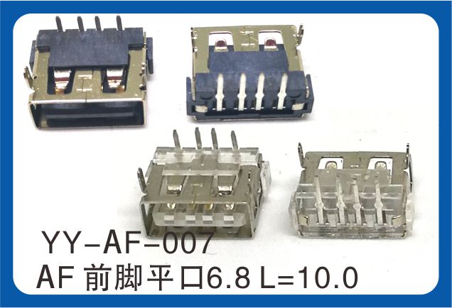 USB連接器