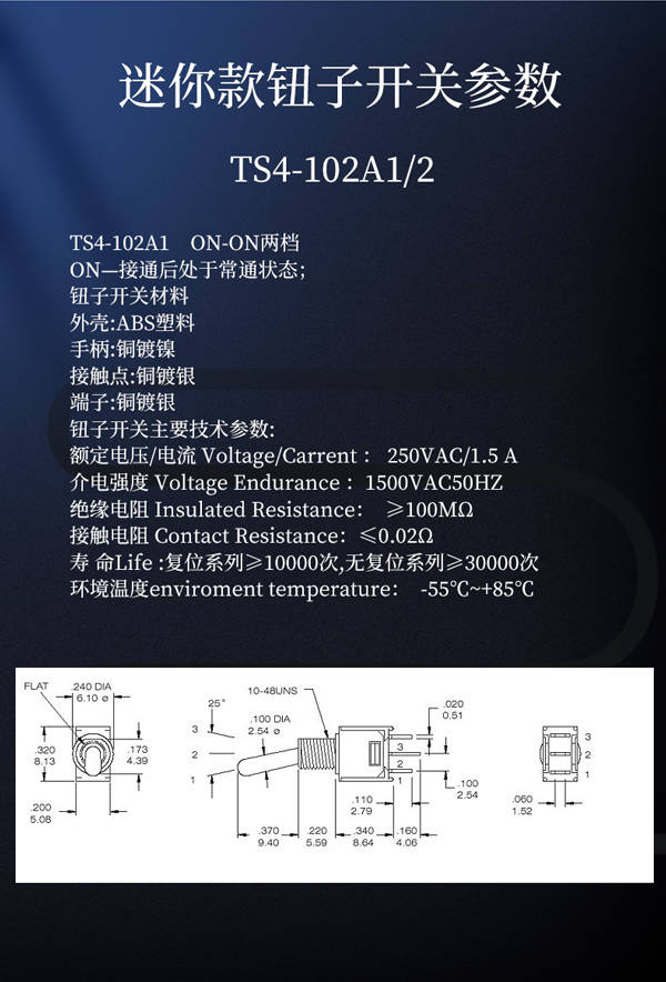 1.5A迷你款鈕子搖頭開(kāi)關(guān)