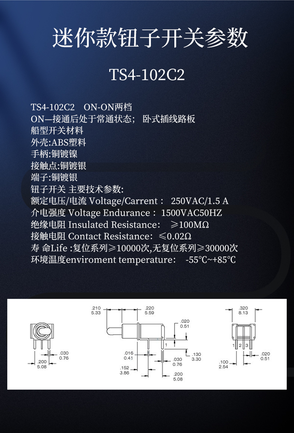 1.5A迷你款鈕子搖頭開(kāi)關(guān)