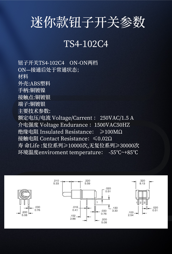 1.5A迷你款鈕子搖頭開(kāi)關(guān)