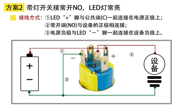 方案二金屬按鈕開關(guān)電路接線圖.jpg