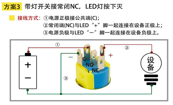 方案三金屬LED開關(guān)接線方法.jpg