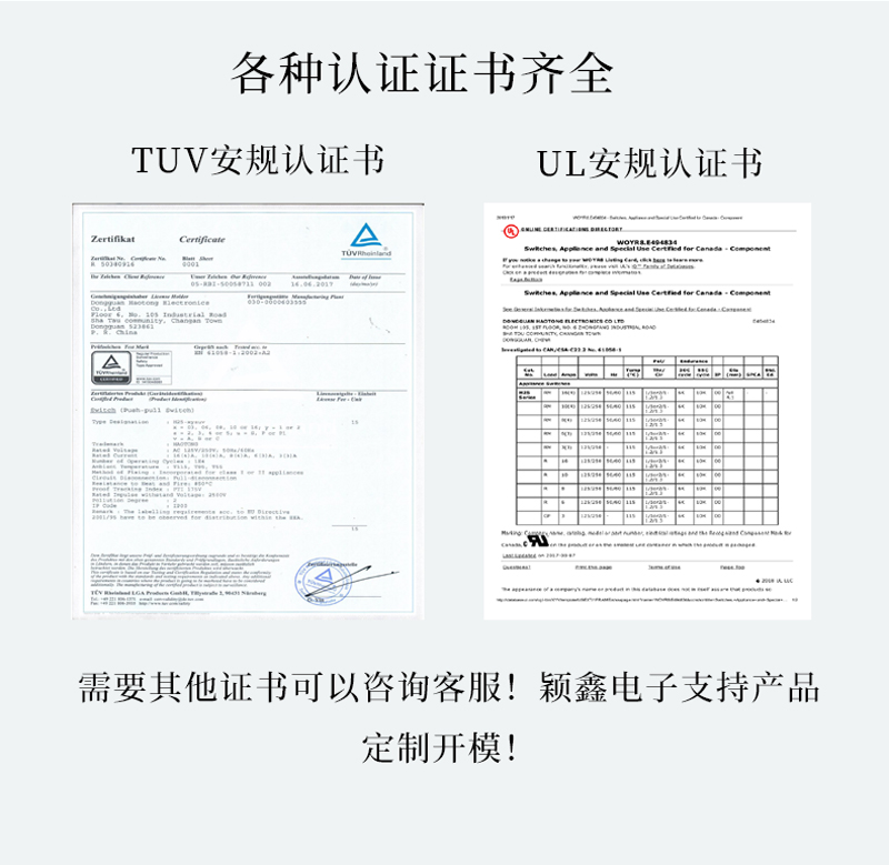 16A大電流滑動開關