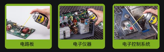 WD-40清洗撥動(dòng)開關(guān).jpg