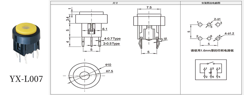 YX-L007黃色圓形頭按鈕開(kāi)關(guān).jpg