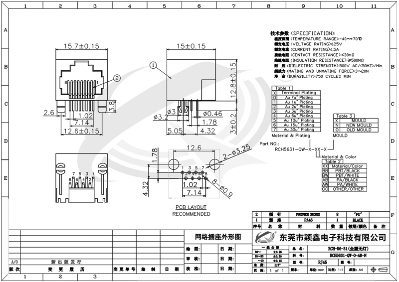 RCH-56-31(全塑無燈)-Model規(guī)格書.jpg