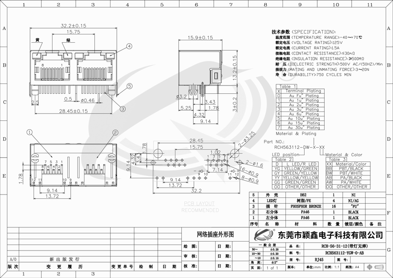 RCH-56-31-12(帶燈無彈)規(guī)格書.jpg