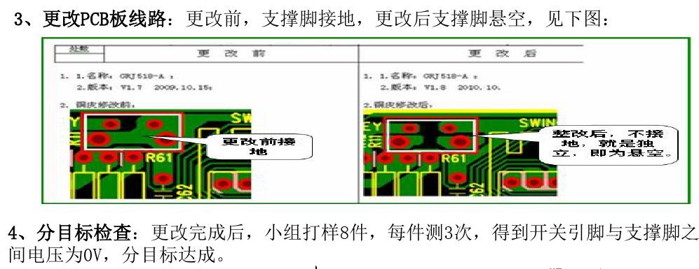 更改輕觸開關(guān)電路板線路結(jié)果.jpg