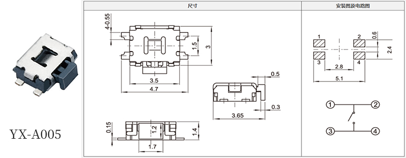 yx-a005輕觸開關(guān)尺寸規(guī)格書.jpg