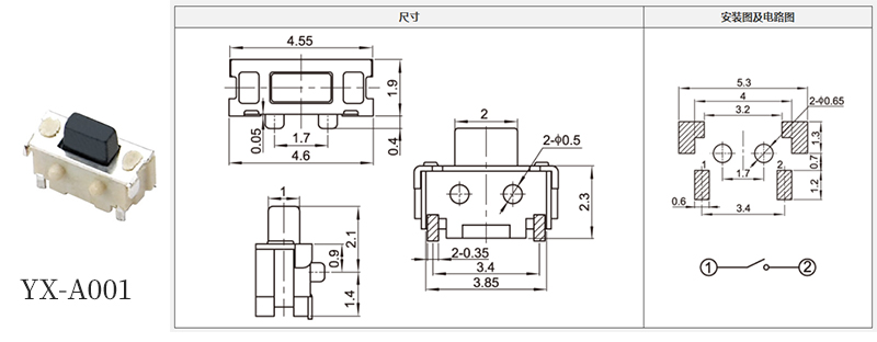 yx-a001輕觸開關(guān)尺寸規(guī)格書.jpg