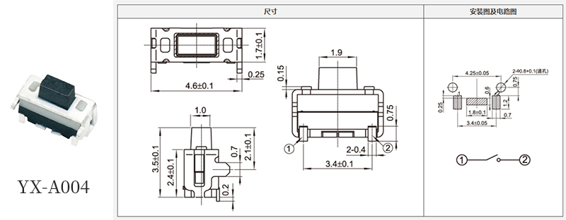 yx-a004輕觸開關(guān)尺寸規(guī)格書.jpg