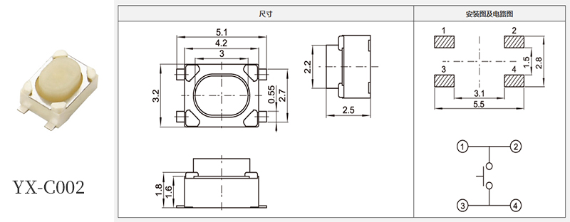 yx-c002輕觸開(kāi)關(guān)規(guī)格書(shū).jpg