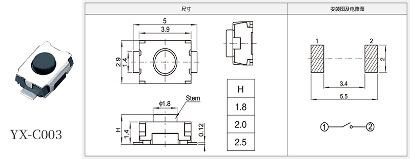 yx-c003型號(hào)3*4輕觸開(kāi)關(guān)規(guī)格書(shū).jpg