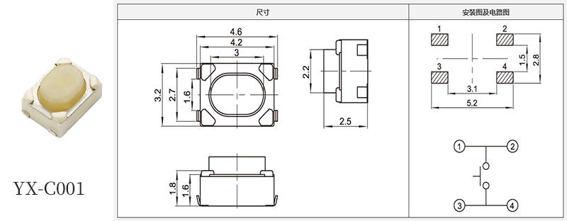 yx-c001型號(hào)3*4輕觸開(kāi)關(guān)規(guī)格書(shū).jpg