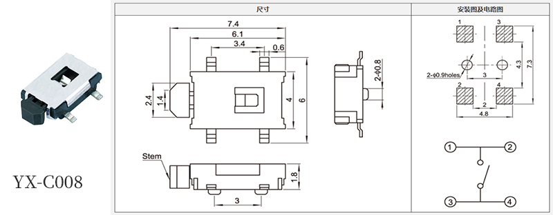 yx-c008型號(hào)3*4輕觸開(kāi)關(guān)規(guī)格書(shū).jpg