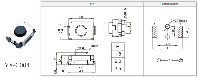 yx-c004型號(hào)3*4輕觸開(kāi)關(guān)規(guī)格書(shū).jpg