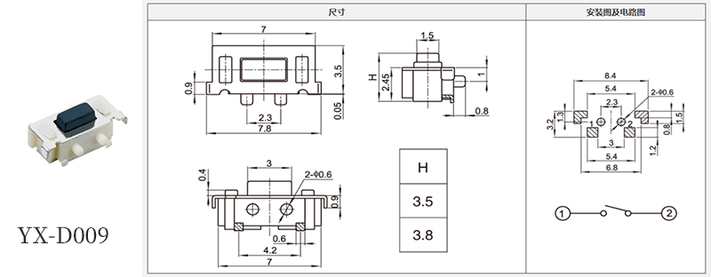 yx-d009型號(hào)3*6輕觸規(guī)格書(shū).jpg