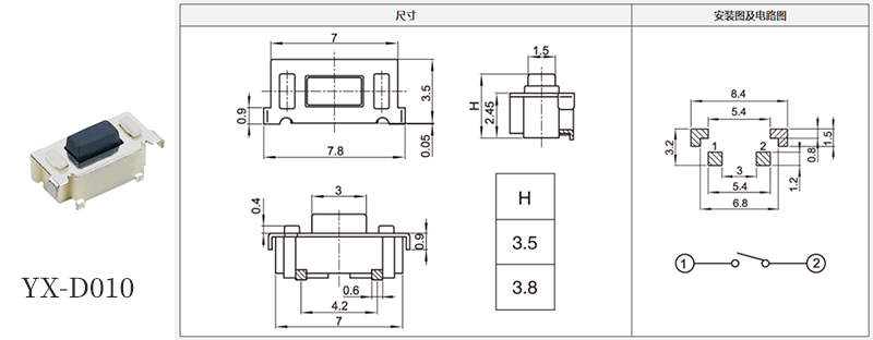 yx-d010型號(hào)3*6輕觸規(guī)格書(shū).jpg