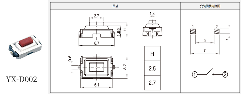 yx-d002型號(hào)3*6輕觸規(guī)格書(shū).jpg