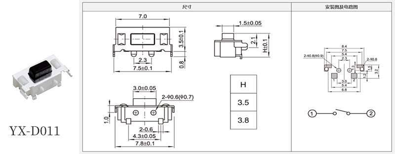 yx-d011型號(hào)3*6輕觸規(guī)格書(shū).jpg