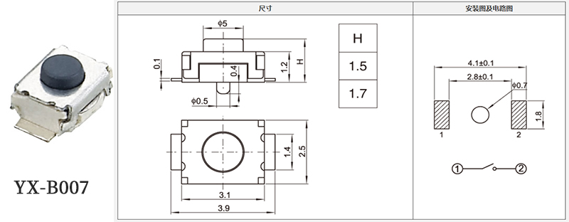 yx-b007型號3*3輕觸開關規(guī)格書.jpg