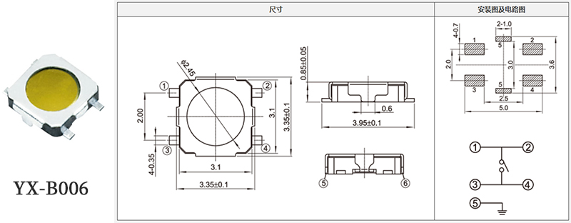 yx-b006型號3*3輕觸開關規(guī)格書.jpg