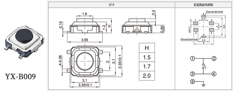 yx-b009型號3*3輕觸開關規(guī)格書.jpg