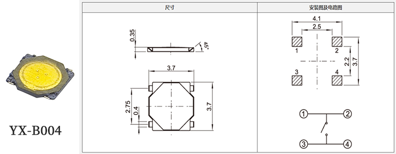 yx-b004型號3*3輕觸開關規(guī)格書.jpg