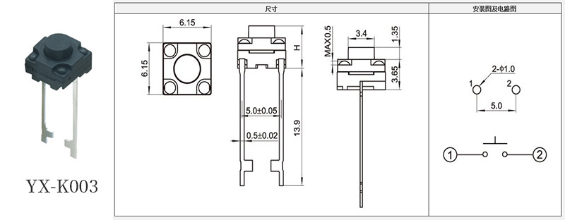 YX-K003防水按鍵開關(guān)規(guī)格尺寸書.jpg