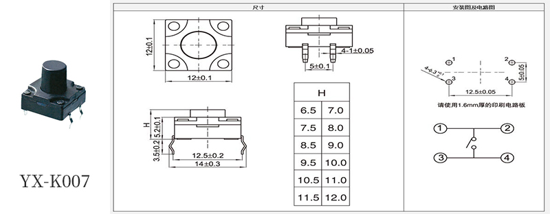 YX-K007防水按鍵開關(guān)規(guī)格尺寸書.jpg