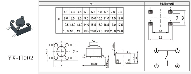 6*6貼片輕觸開關(guān)高度圖.jpg