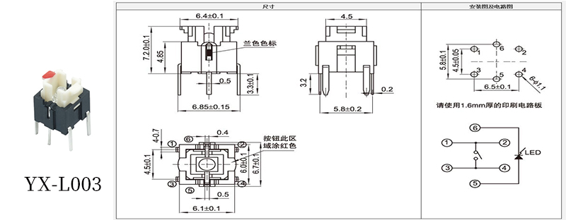 4*6發(fā)光輕觸開關(guān)規(guī)格書.jpg