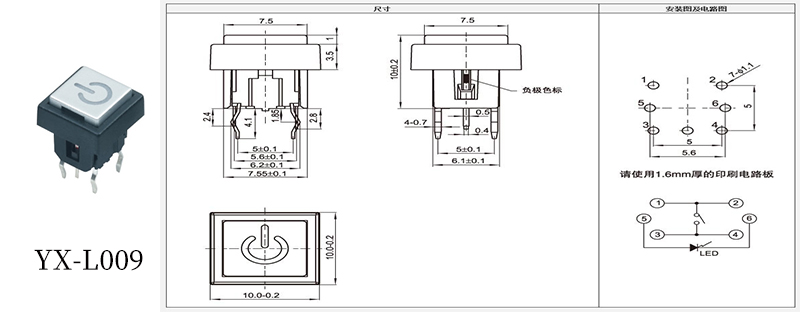 10*10關(guān)機按鍵發(fā)光開關(guān)規(guī)格書.jpg