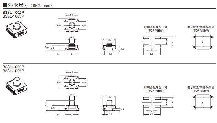 B3SL系列歐姆龍輕觸式開關