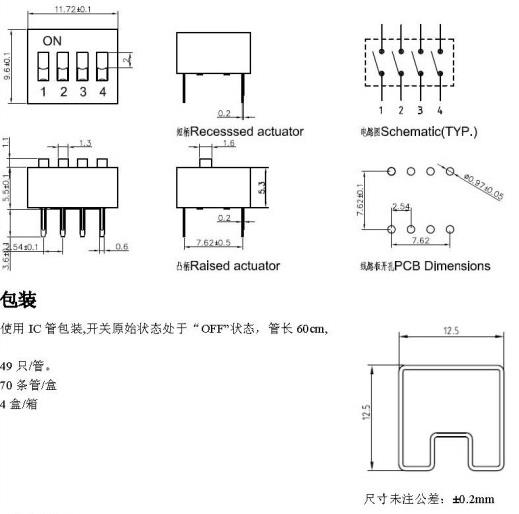 4位撥碼開(kāi)關(guān)規(guī)格書(shū).jpg